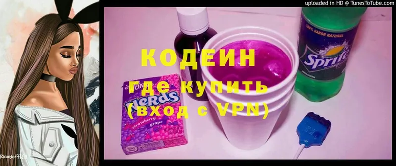 хочу наркоту  Верея  Кодеиновый сироп Lean напиток Lean (лин) 