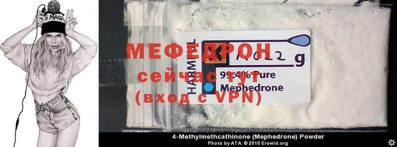 наркотики  даркнет какой сайт  МЕФ mephedrone  Верея  mega зеркало 