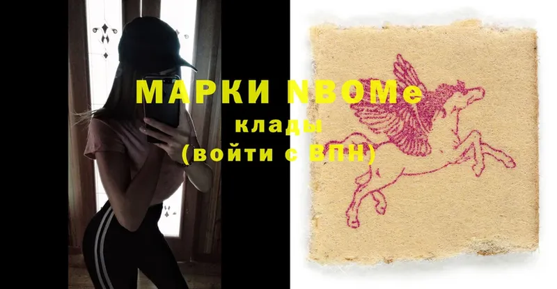 Марки N-bome 1,5мг  закладки  omg сайт  Верея 